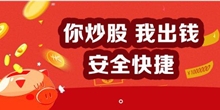 [股票配资平台]股票配资仓位减少风险的技巧